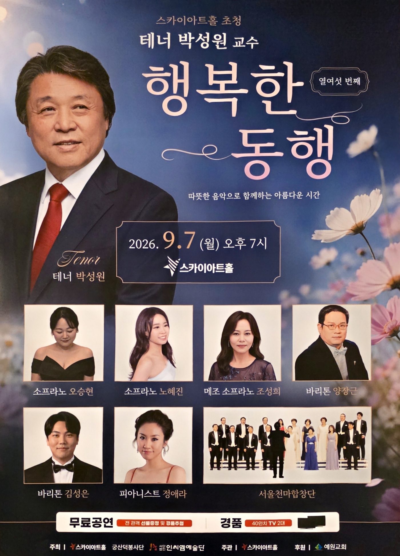 공연 포스터 2