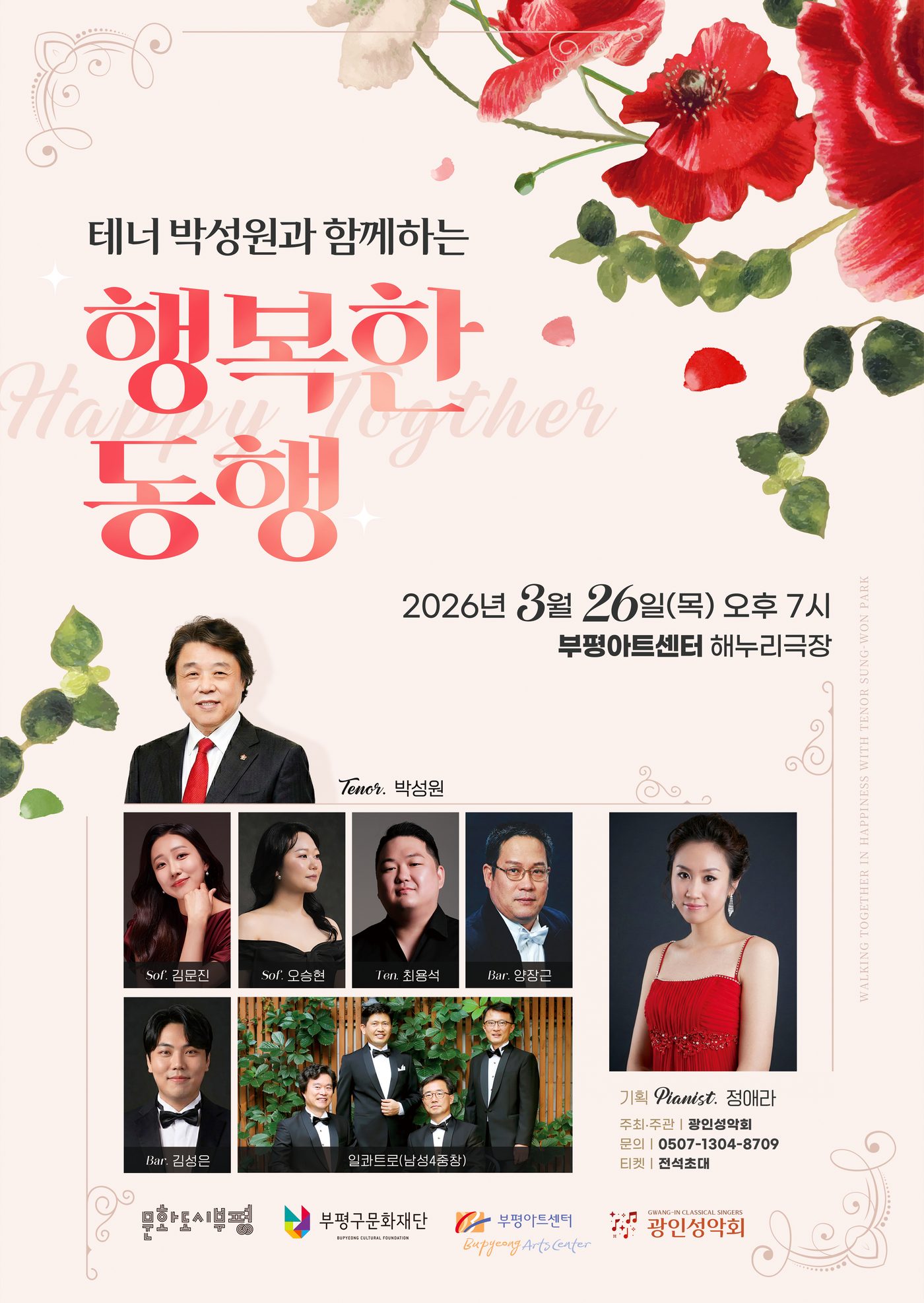 공연 포스터 3