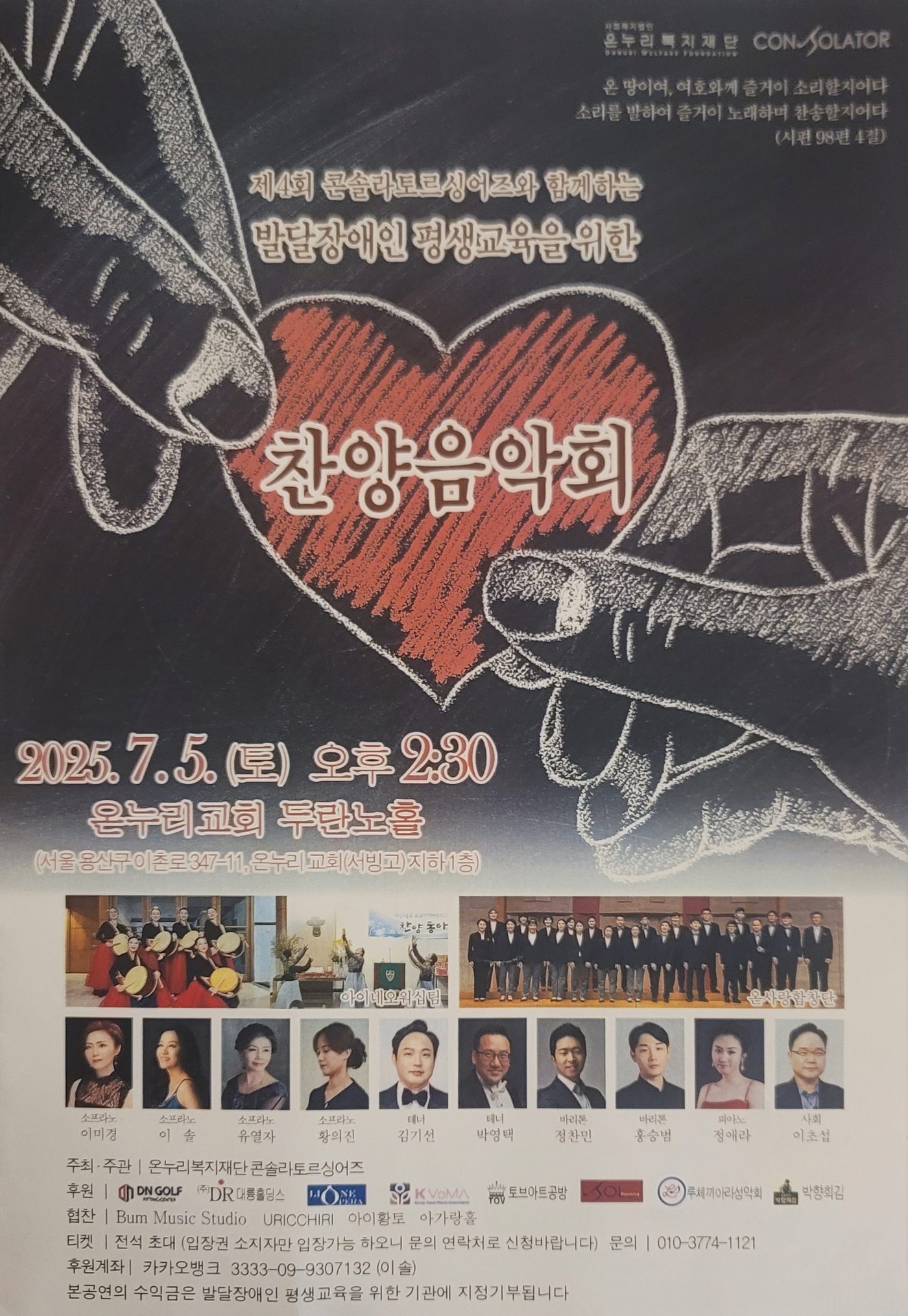 공연 포스터 4