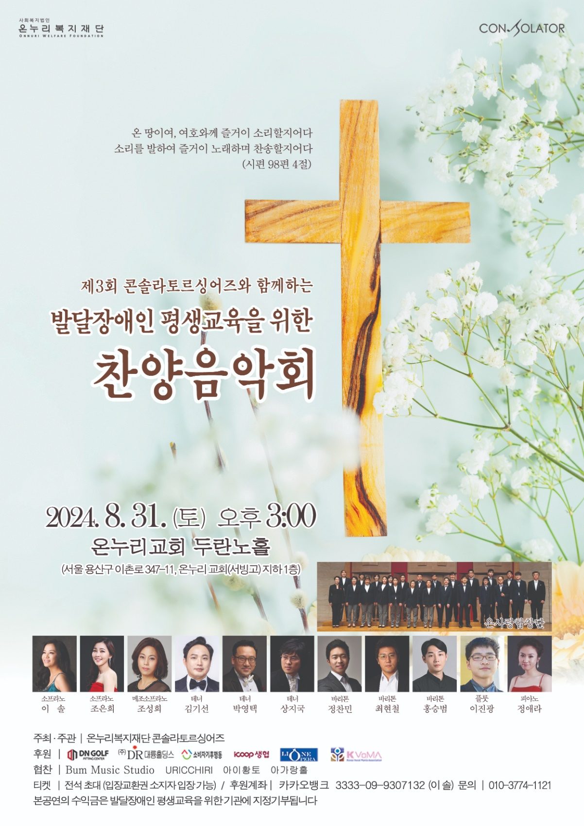 공연 포스터 7