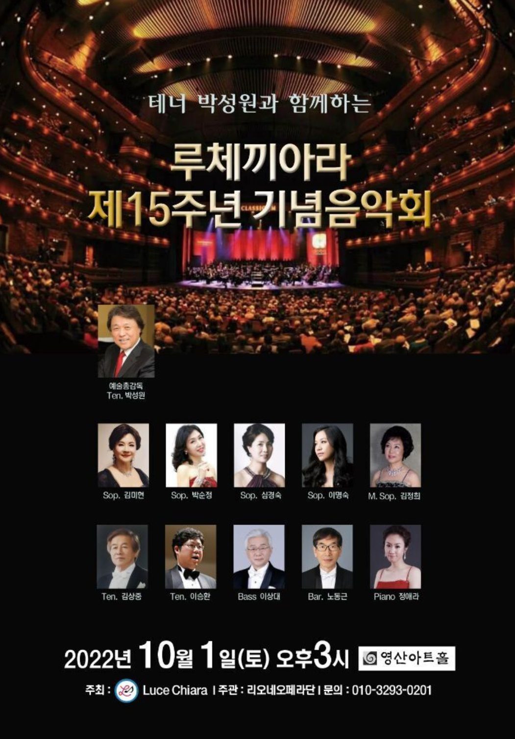 공연 포스터 9